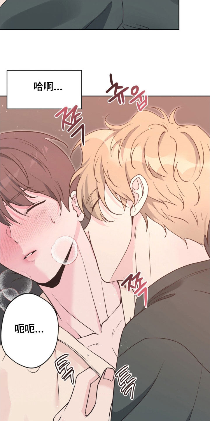 好看漫画,第72章：【第二季】好美1图