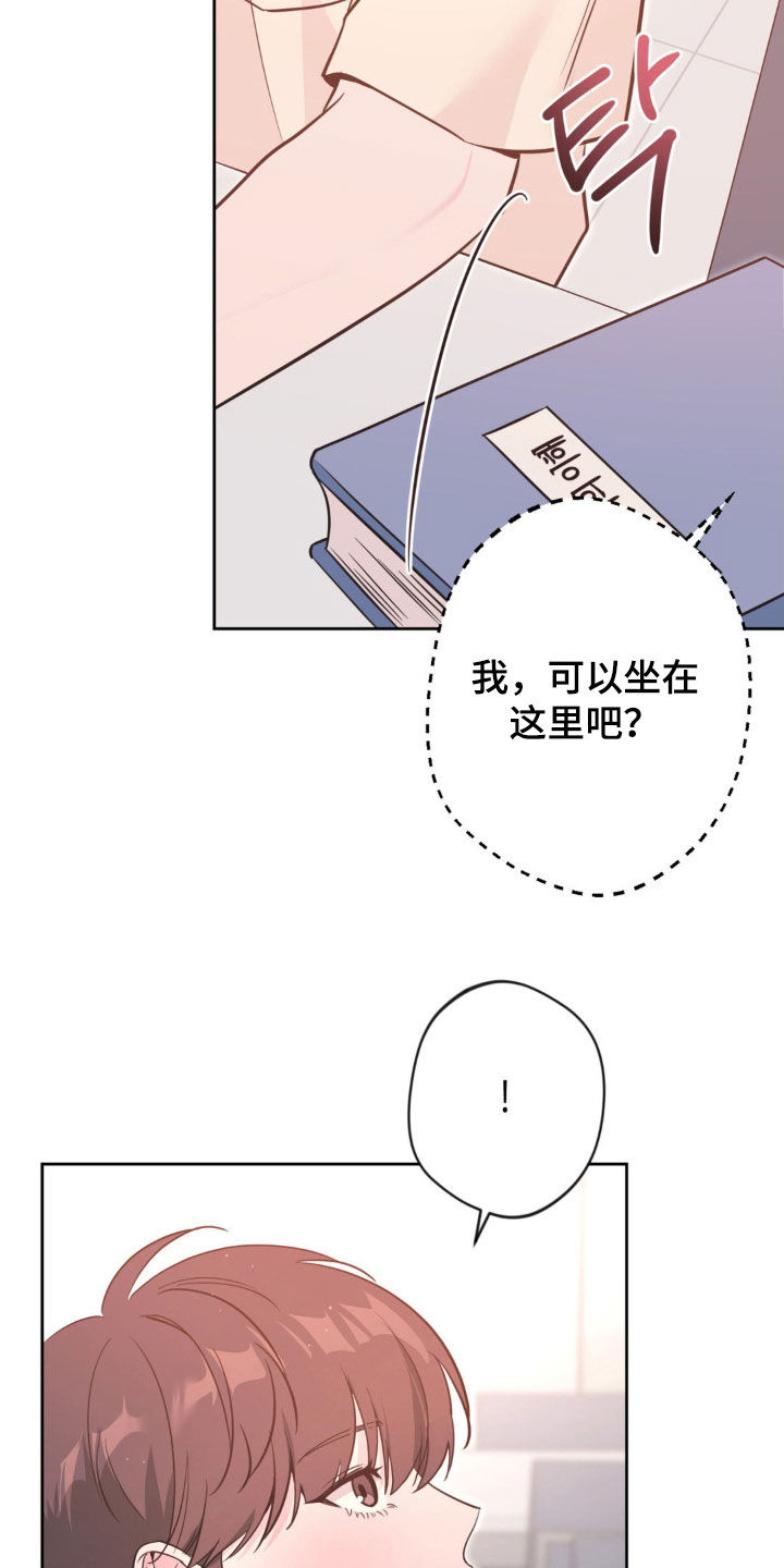 天使圣剑值得拿吗漫画,第70章：【第二季】无心学习2图