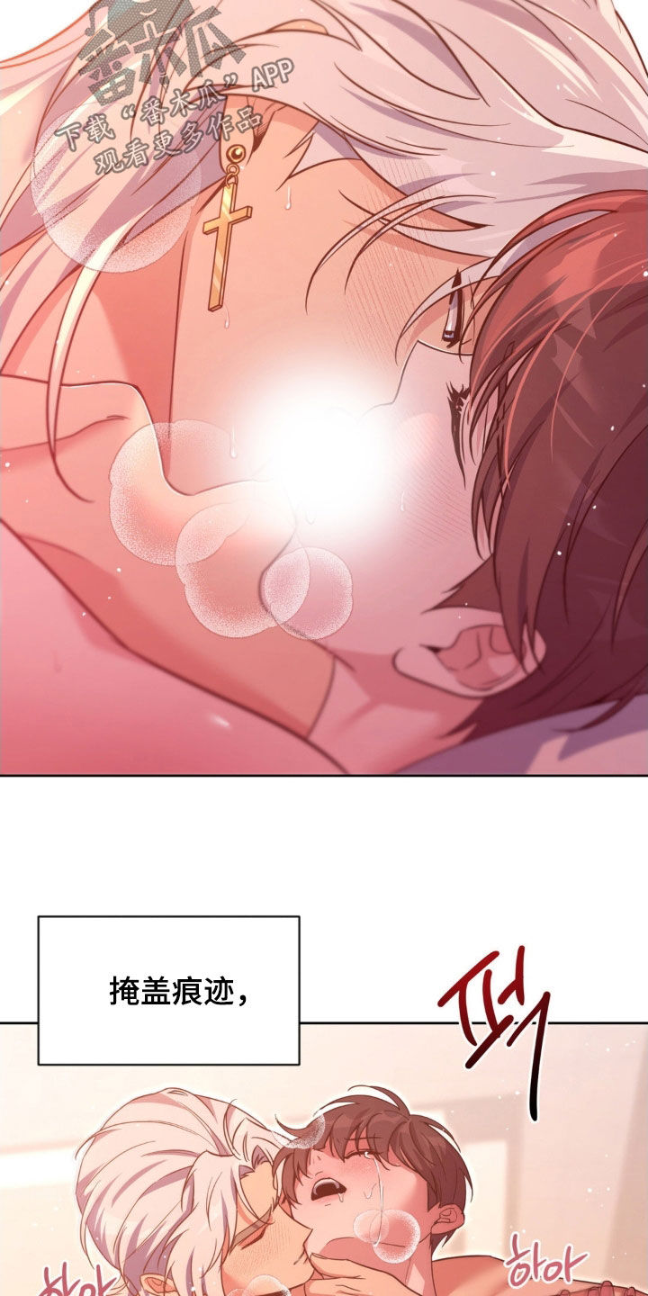 天使圣痕娃娃叫什么漫画,第64章：【第二季】在意4图