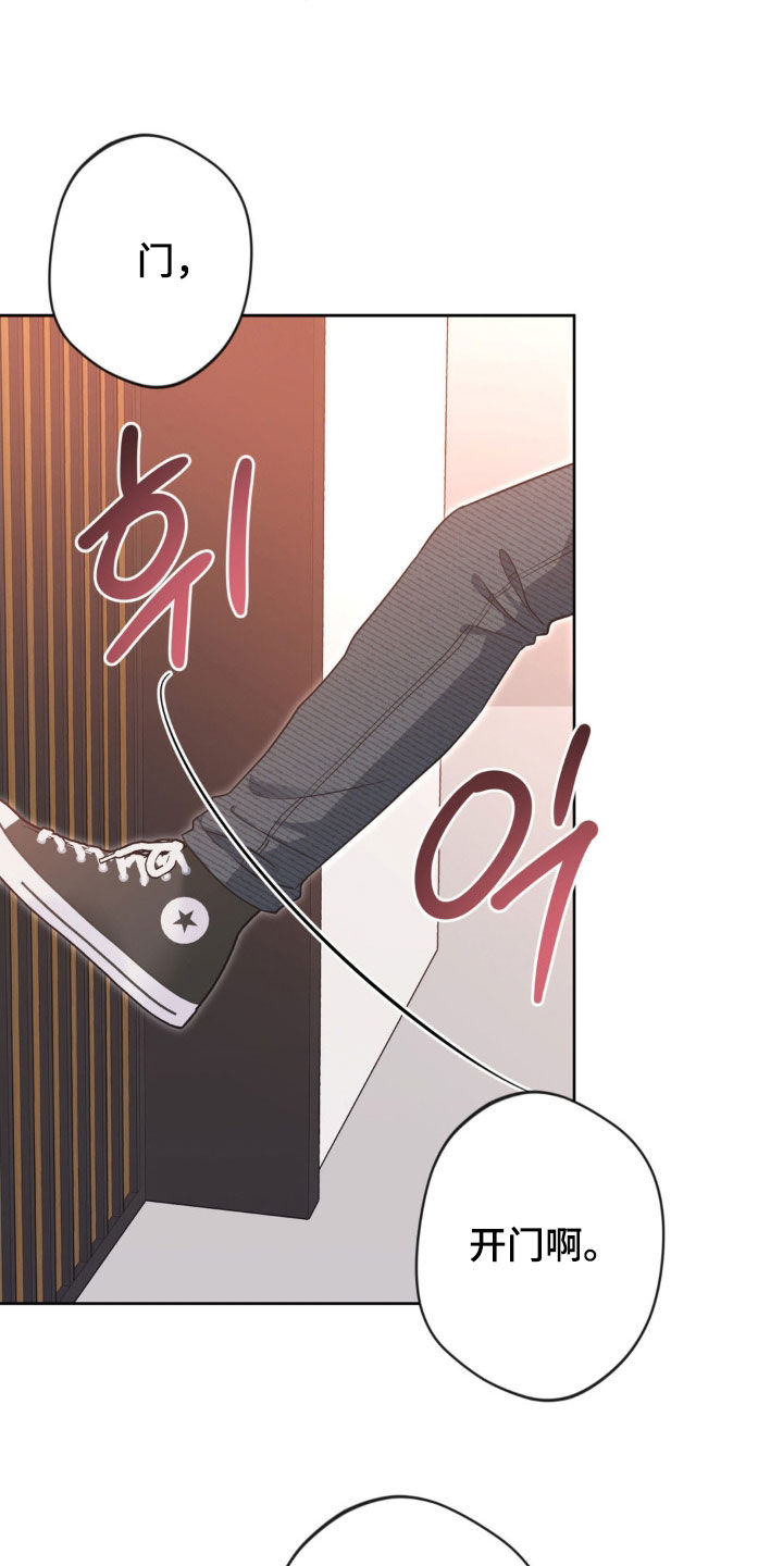 天使圣痕漫画,第73章：【第二季】破门1图