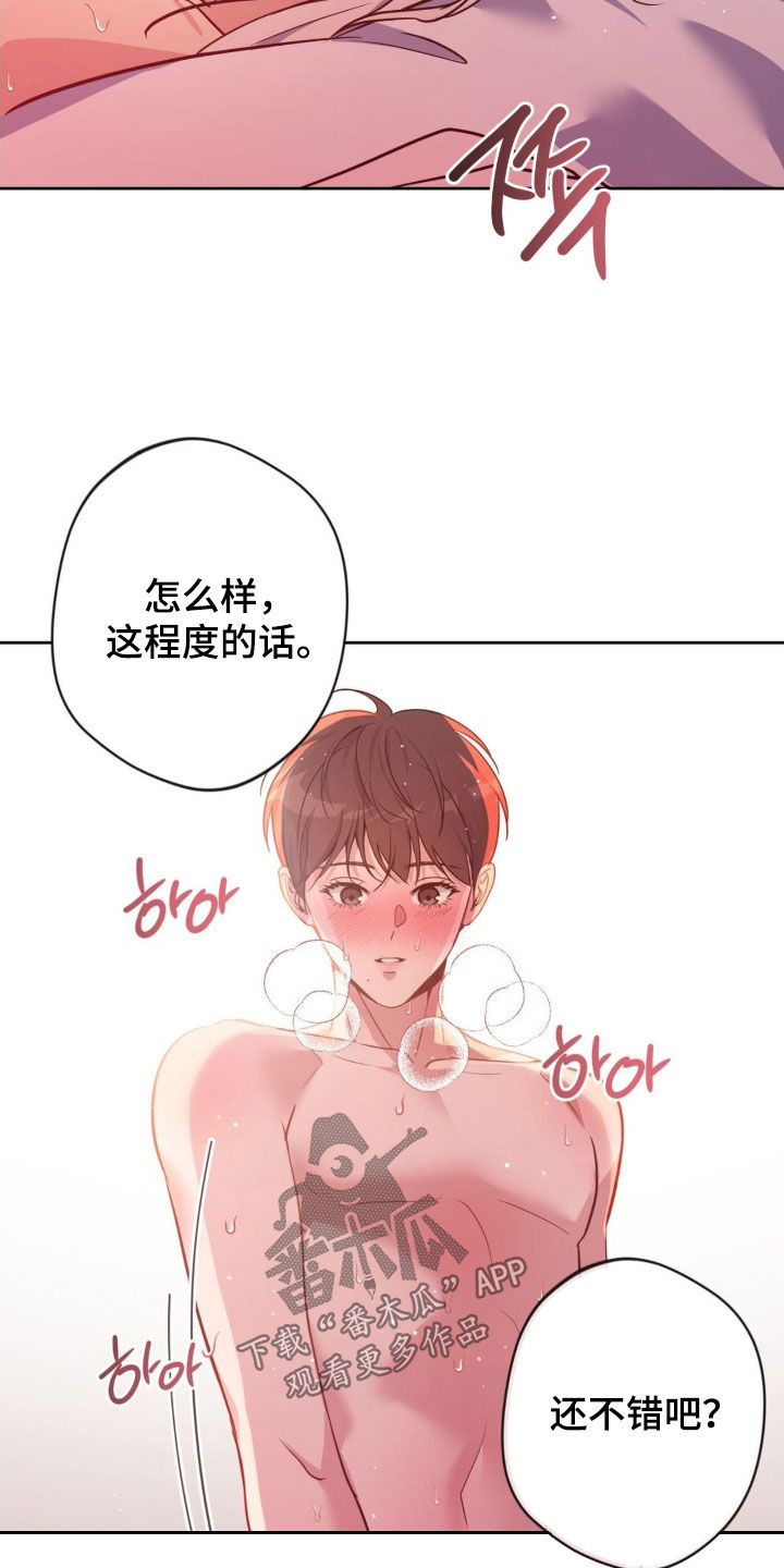 天使圣痕1-52集解说漫画,第69章：【第二季】跟我在一起吧3图