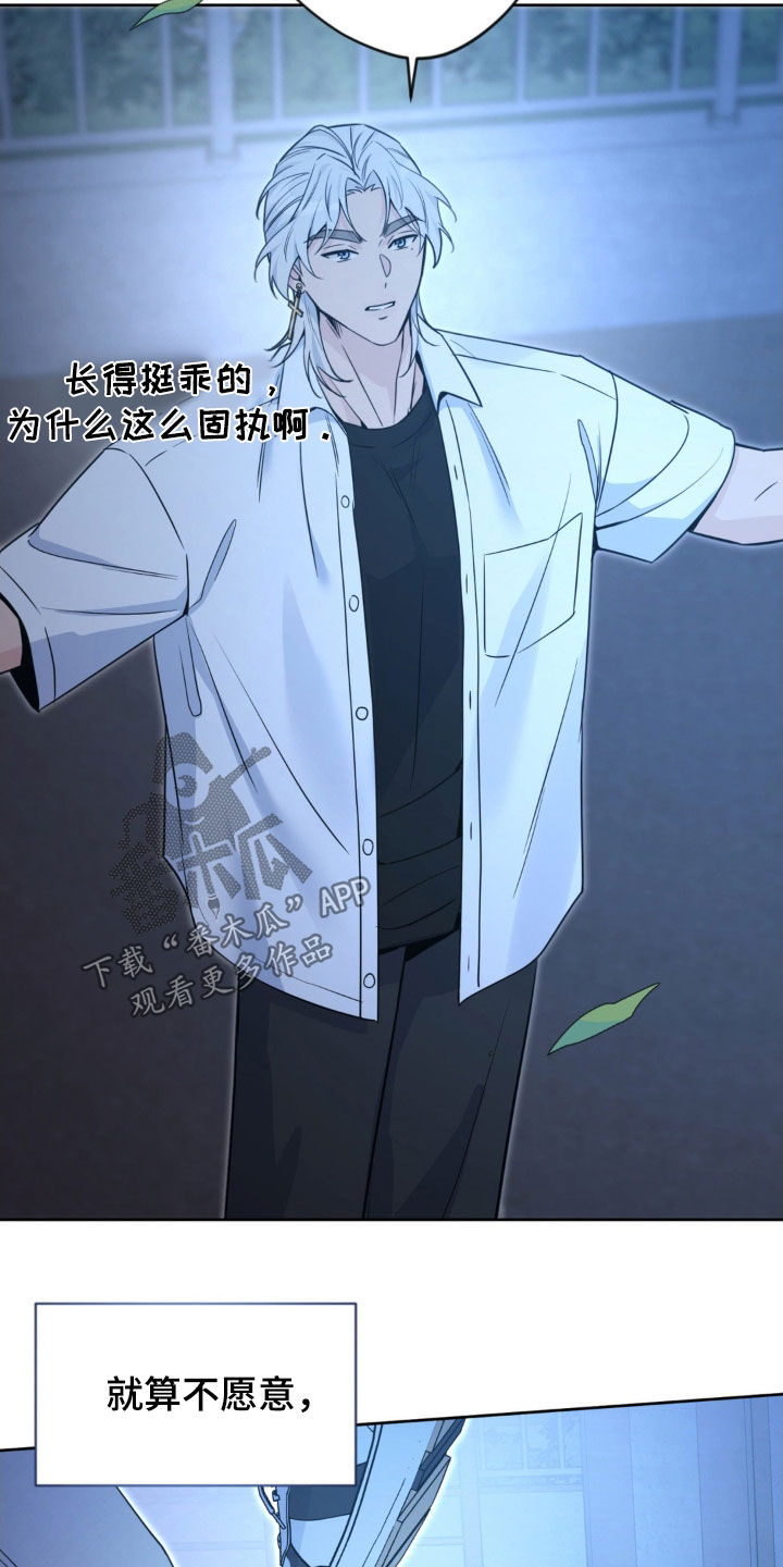 天使圣痕漫画,第67章：【第二季】住宿费1图