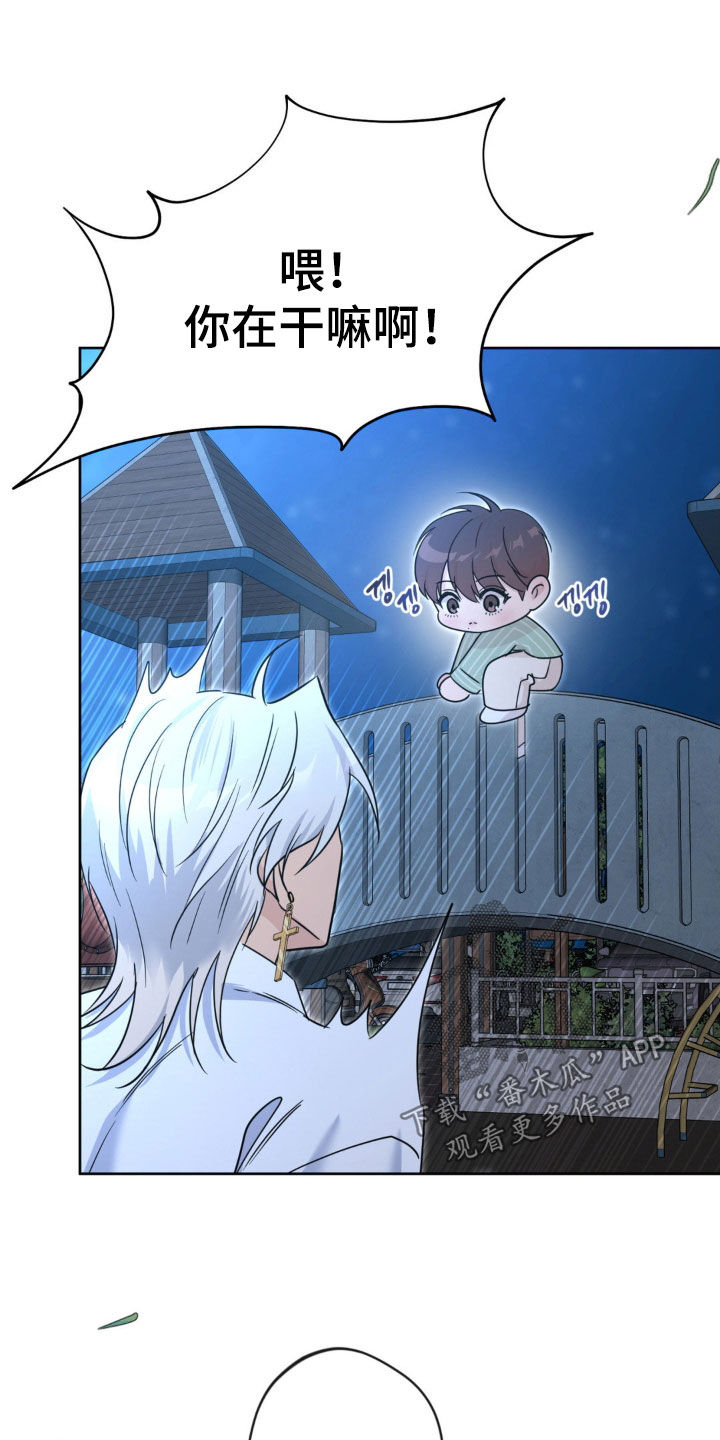 天使圣痕漫画,第67章：【第二季】住宿费5图