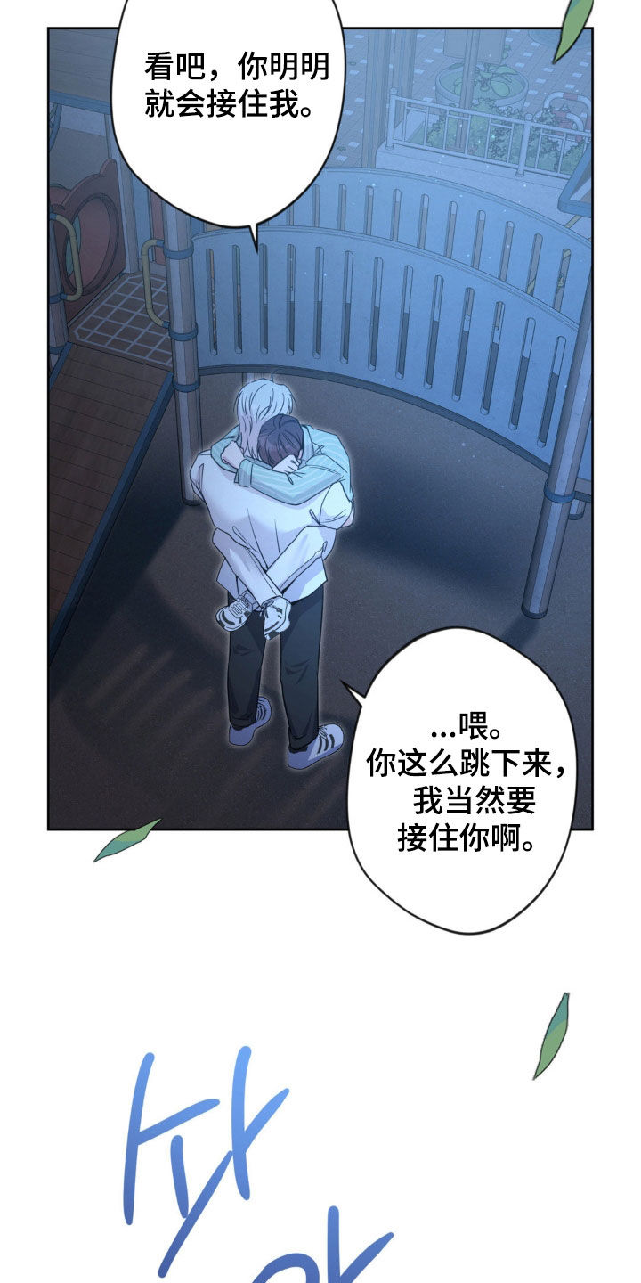 天使圣痕漫画,第67章：【第二季】住宿费5图