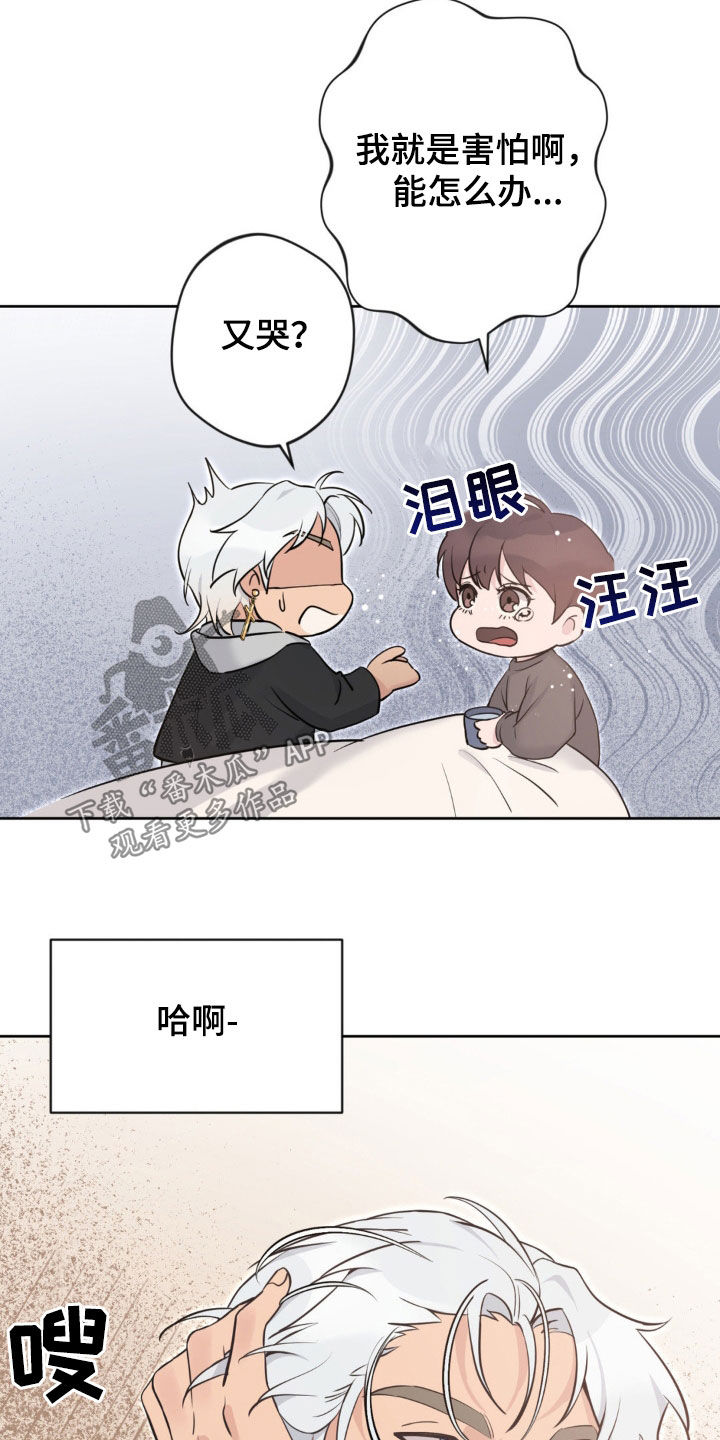 天使圣痕1-52集解说漫画,第23章：你去哪里5图