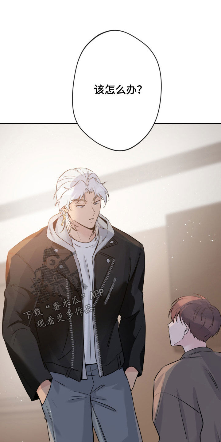 天使圣痕漫画,第24章：谁说不行了4图