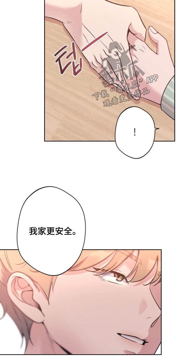 天使圣母折纸漫画,第65章：【第二季】不能给我机会吗2图