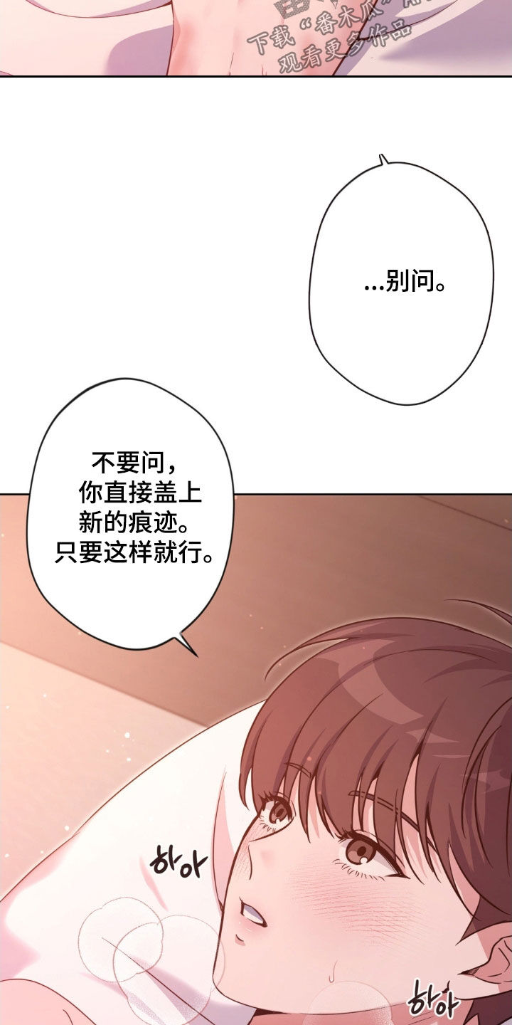天使圣痕娃娃叫什么漫画,第64章：【第二季】在意1图