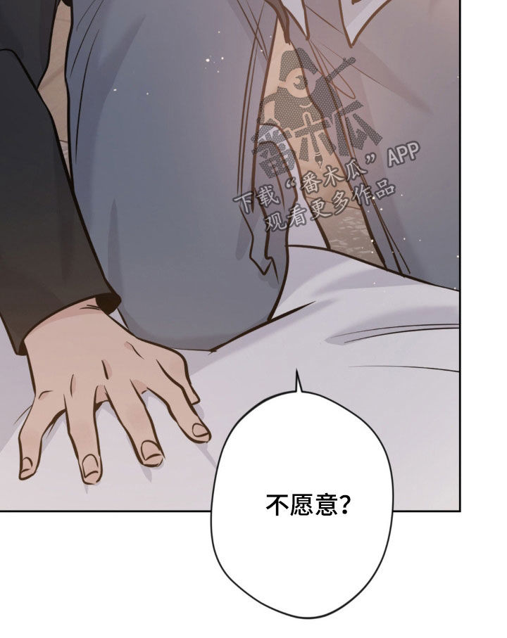 天使圣痕漫画,第24章：谁说不行了2图