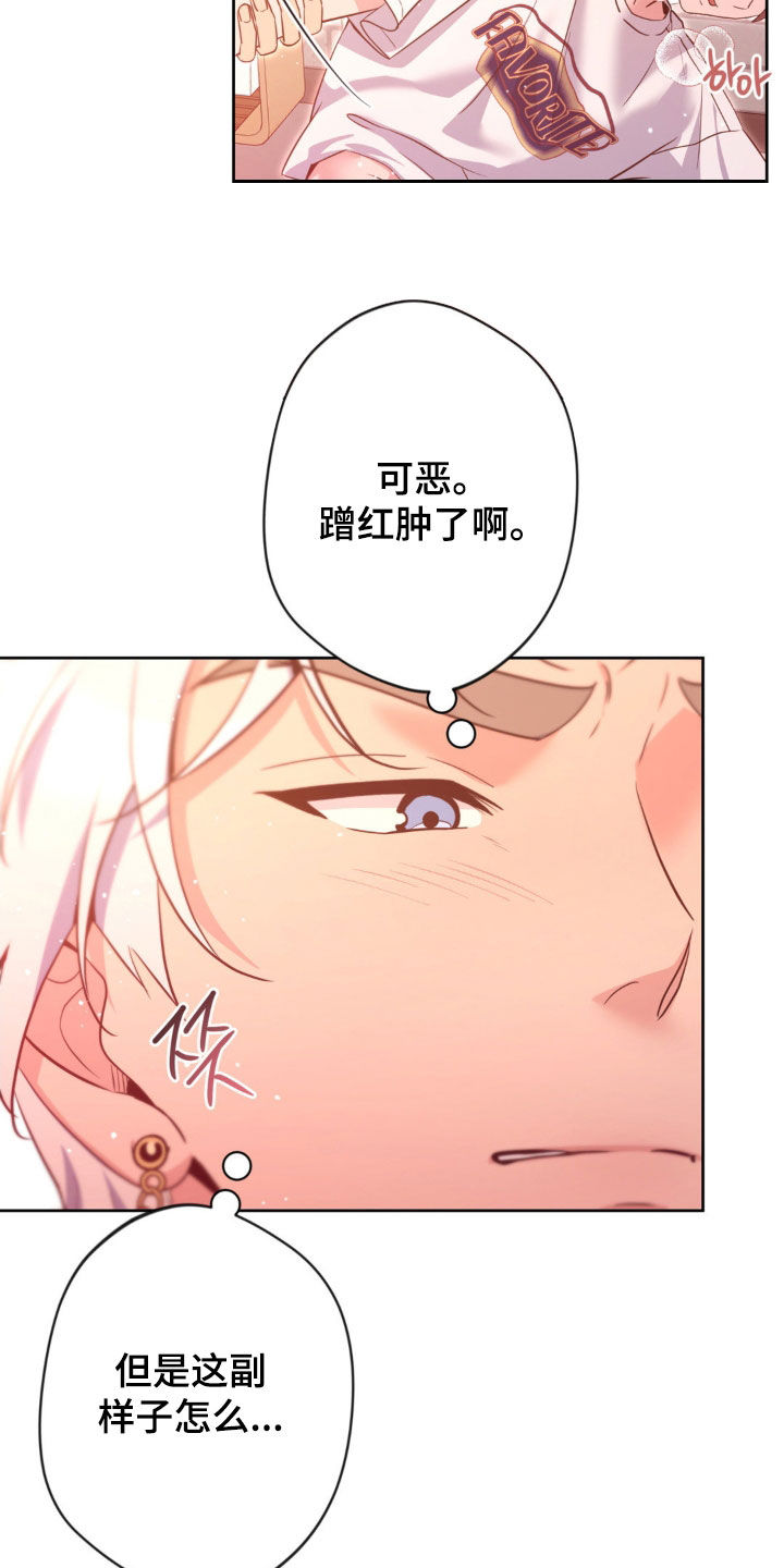 天使圣痕漫画,第68章：【第二季】便宜点2图