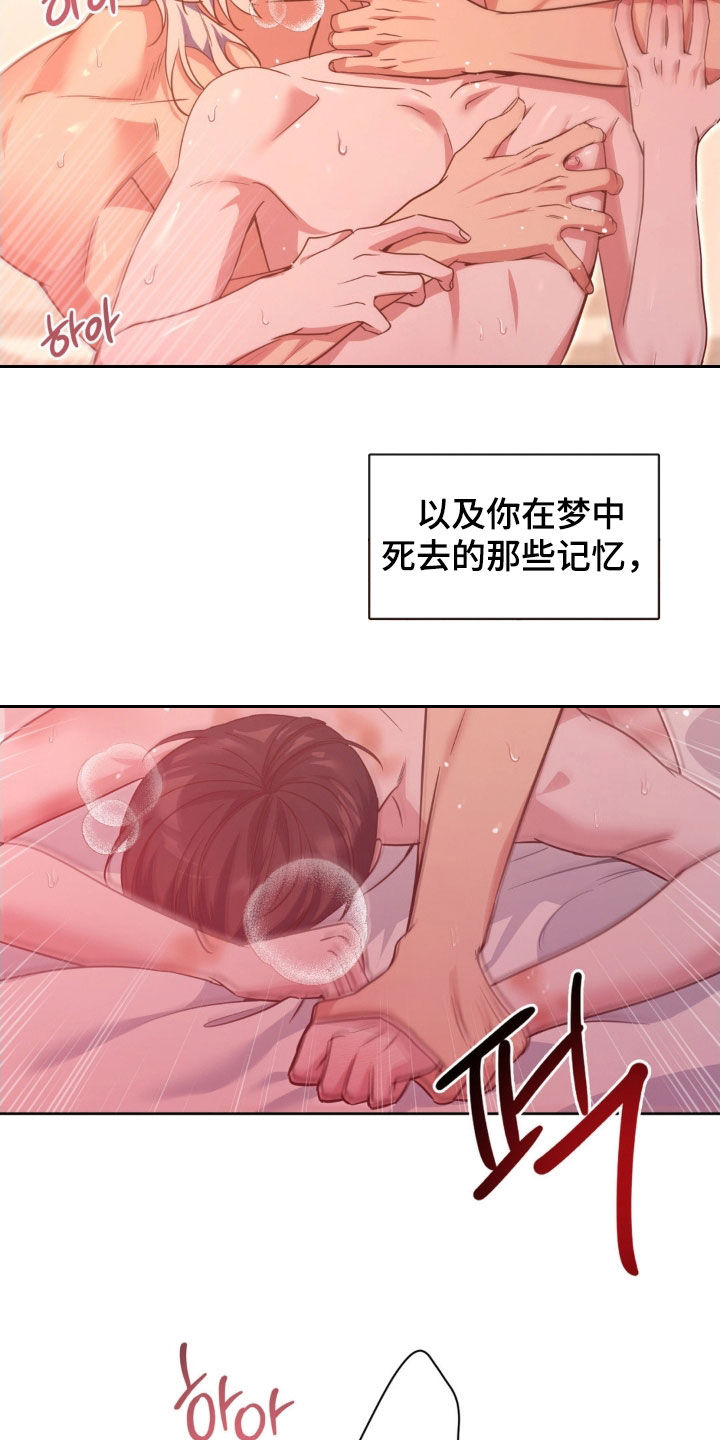 天使圣痕娃娃叫什么漫画,第64章：【第二季】在意5图