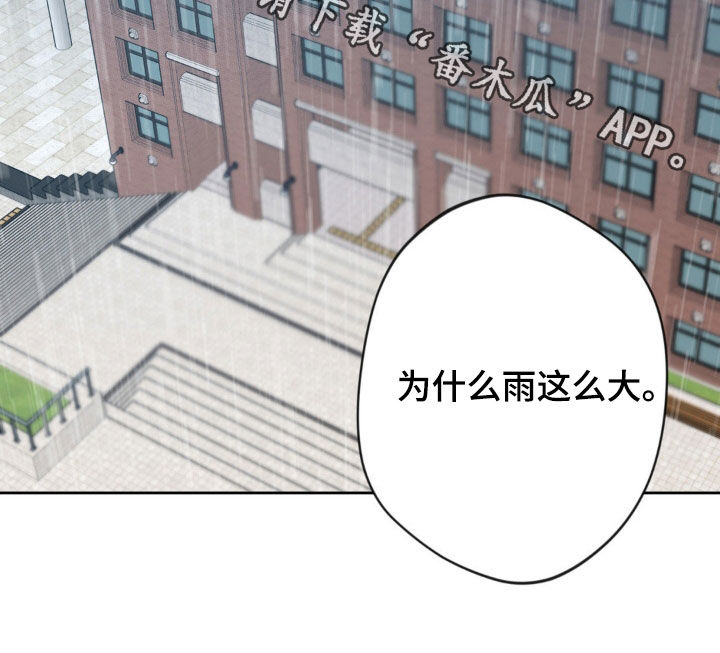 天使圣母折纸图解漫画,第21章：有点伤心3图