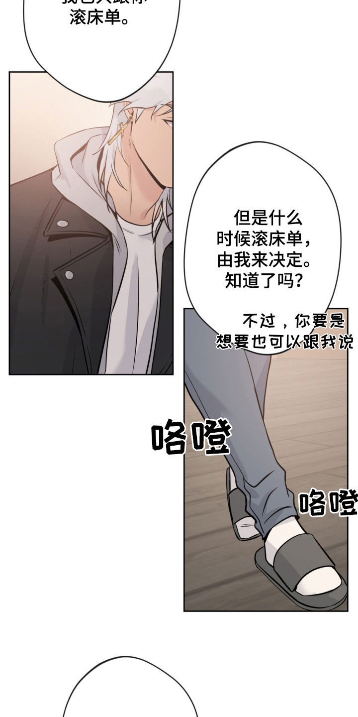 天使圣痕漫画,第24章：谁说不行了1图
