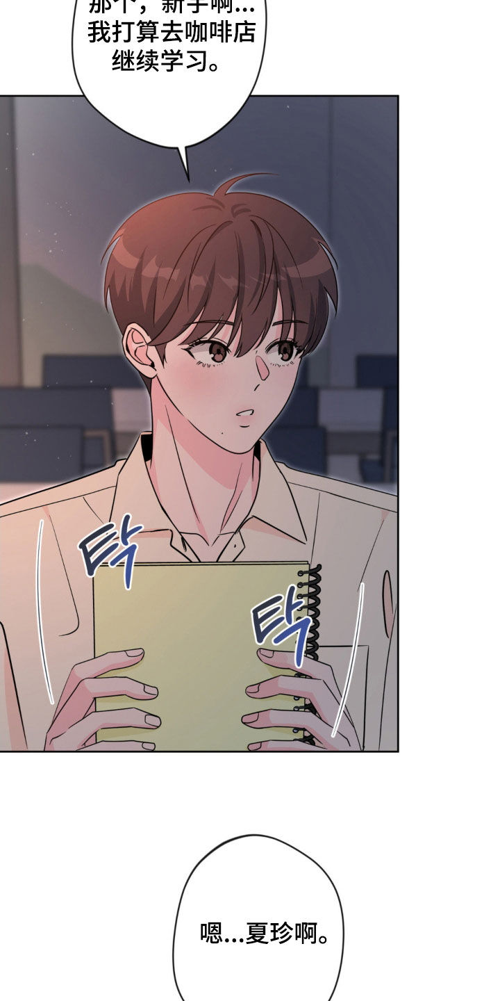 天使圣剑和海神三叉戟哪个好漫画,第71章：【第二季】中招5图