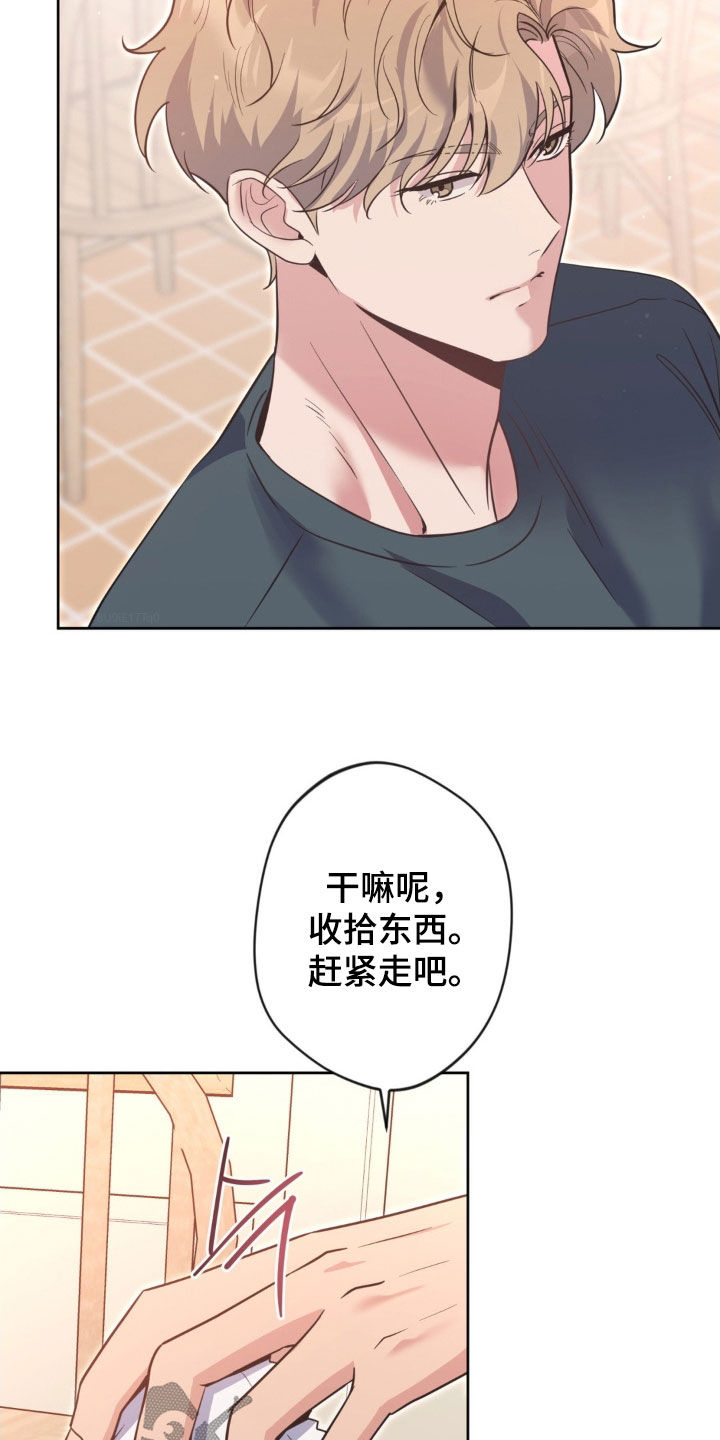 天使圣剑和海神三叉戟哪个好漫画,第65章：【第二季】不能给我机会吗1图