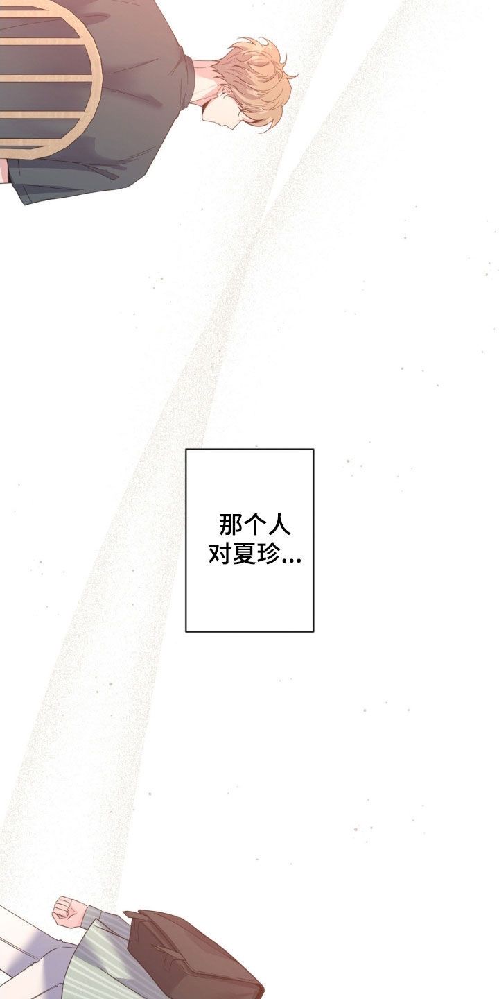 天使圣剑和海神三叉戟哪个好漫画,第65章：【第二季】不能给我机会吗3图