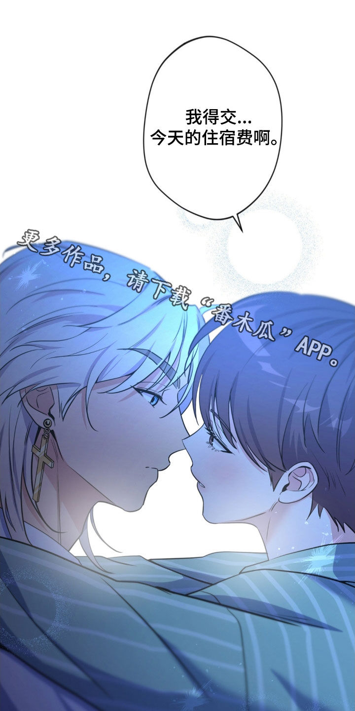 天使圣痕漫画,第67章：【第二季】住宿费2图
