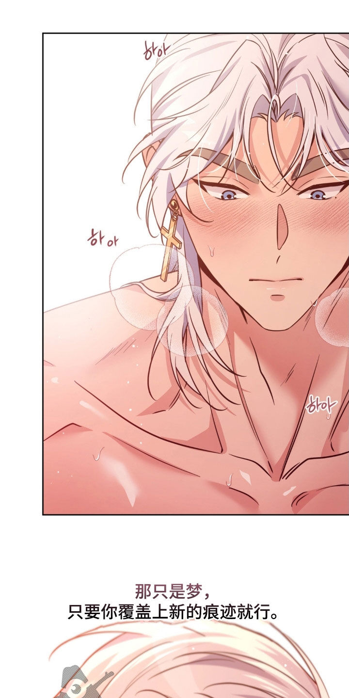 天使圣痕娃娃叫什么漫画,第64章：【第二季】在意3图