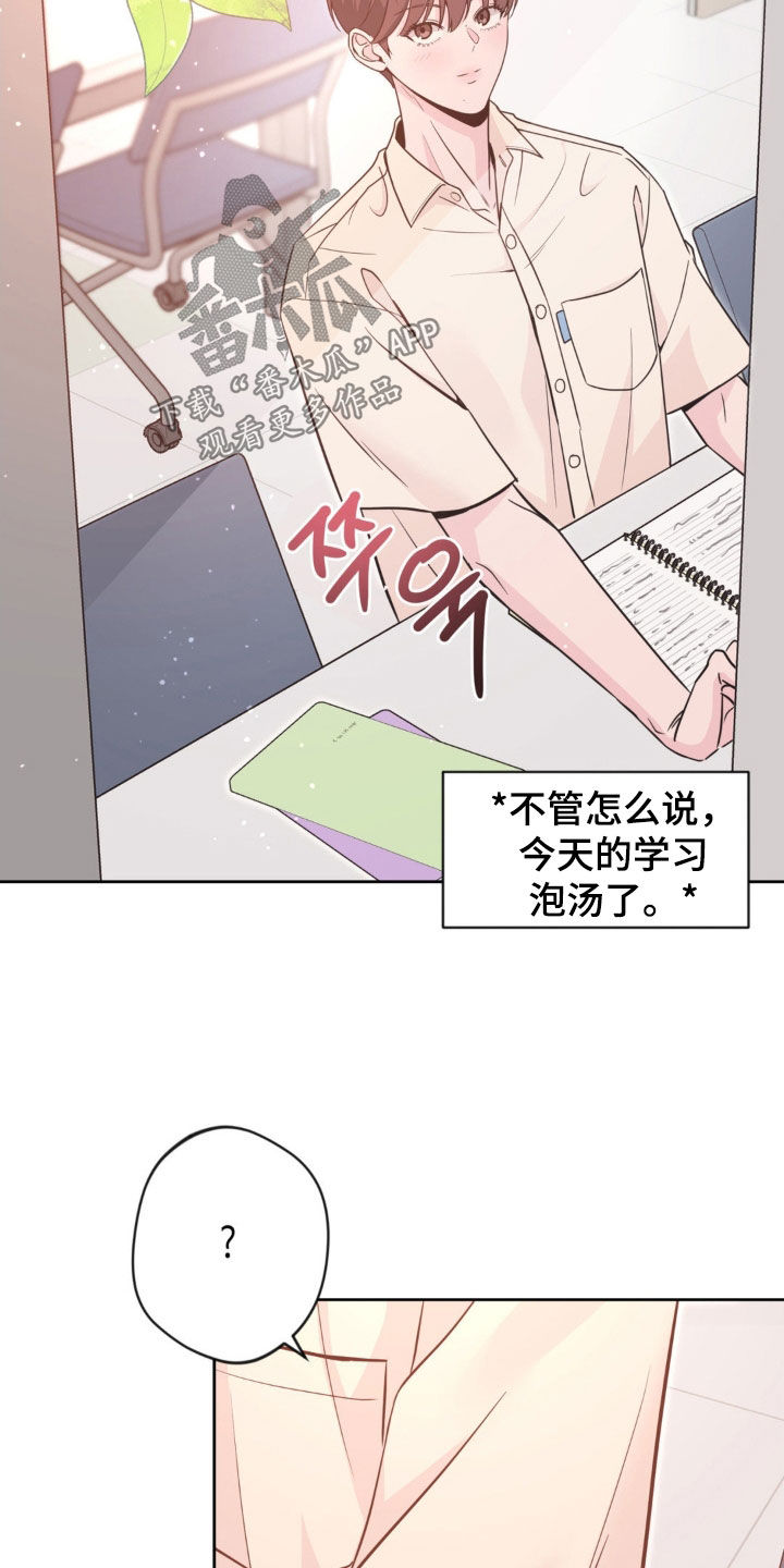 天使圣剑值得拿吗漫画,第70章：【第二季】无心学习1图