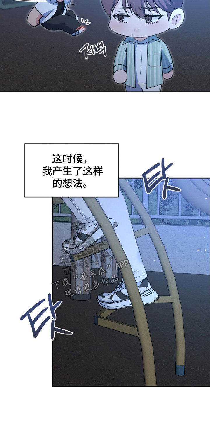 天使圣痕漫画16集完结了吗漫画,第66章：【第二季】只是觉得很烦4图