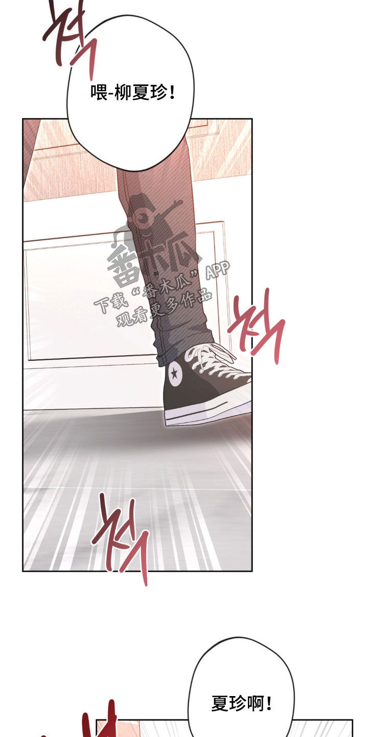 天使圣痕漫画,第73章：【第二季】破门3图