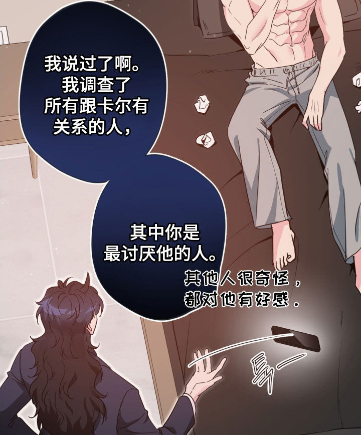 圣天使有哪些漫画,第70章：【第二季】无心学习4图