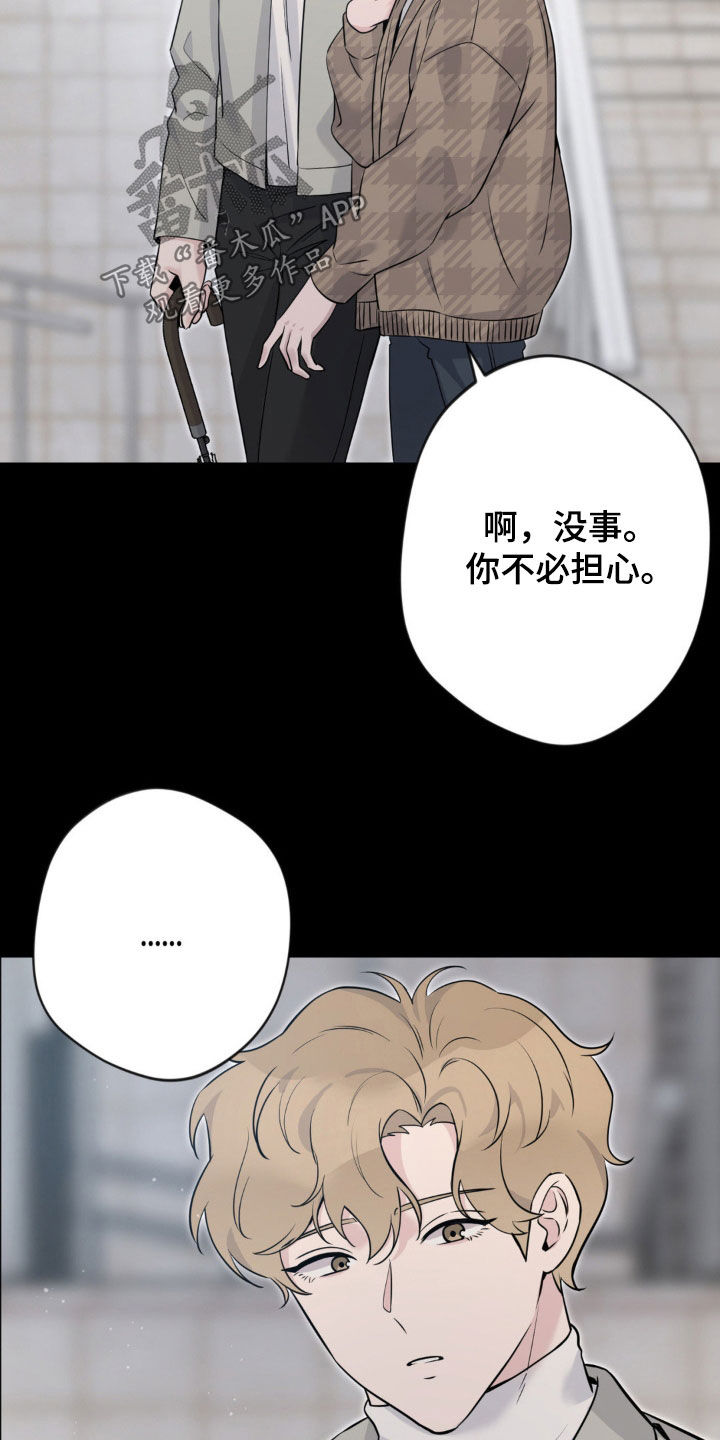 天使圣母折纸教学漫画,第21章：有点伤心4图