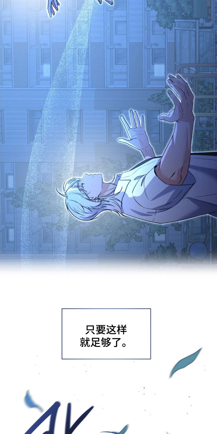 天使圣痕漫画,第67章：【第二季】住宿费3图