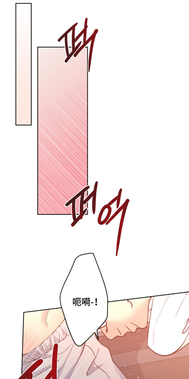 天使圣痕漫画,第68章：【第二季】便宜点5图