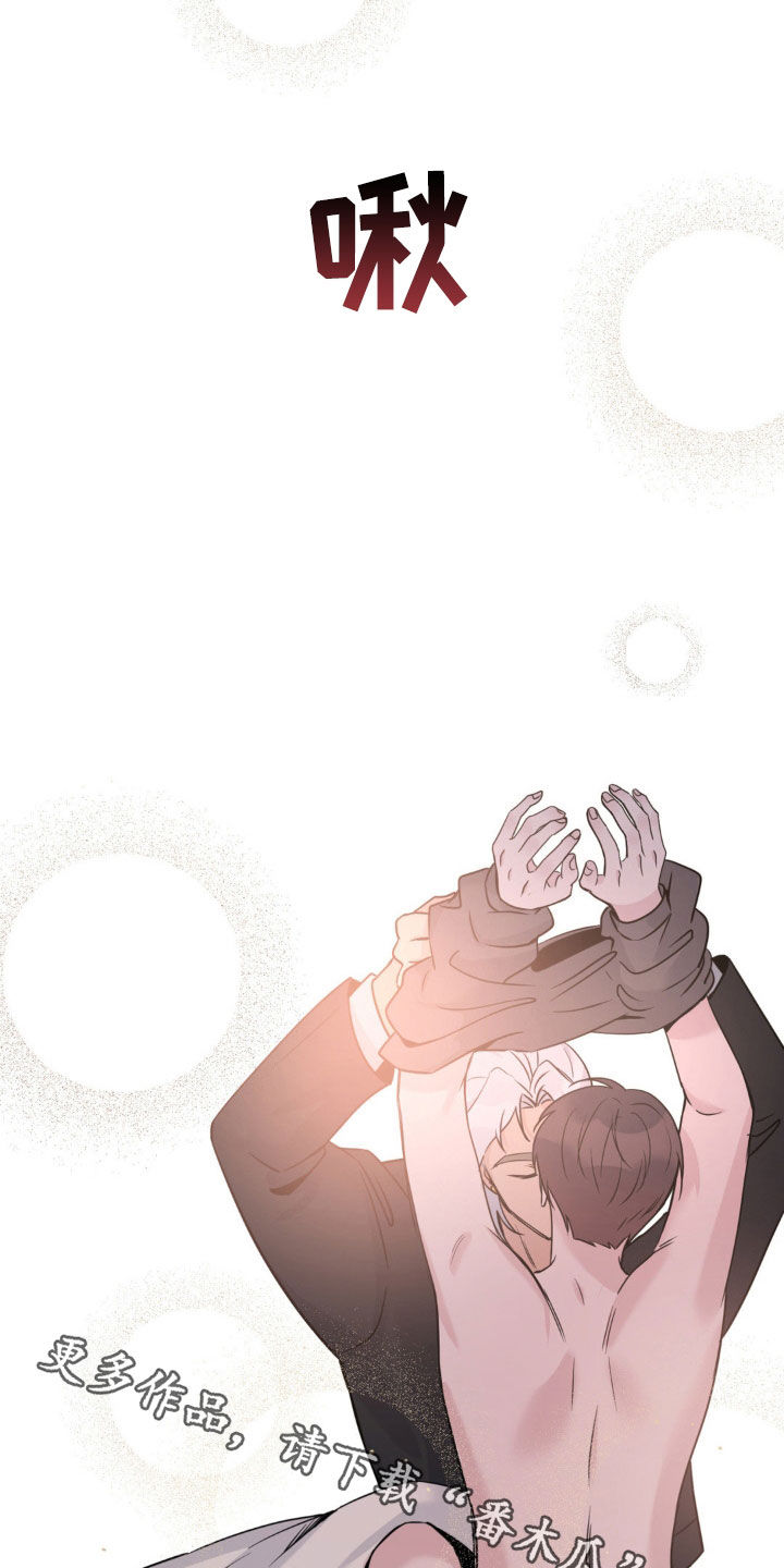 天使圣痕漫画,第24章：谁说不行了1图