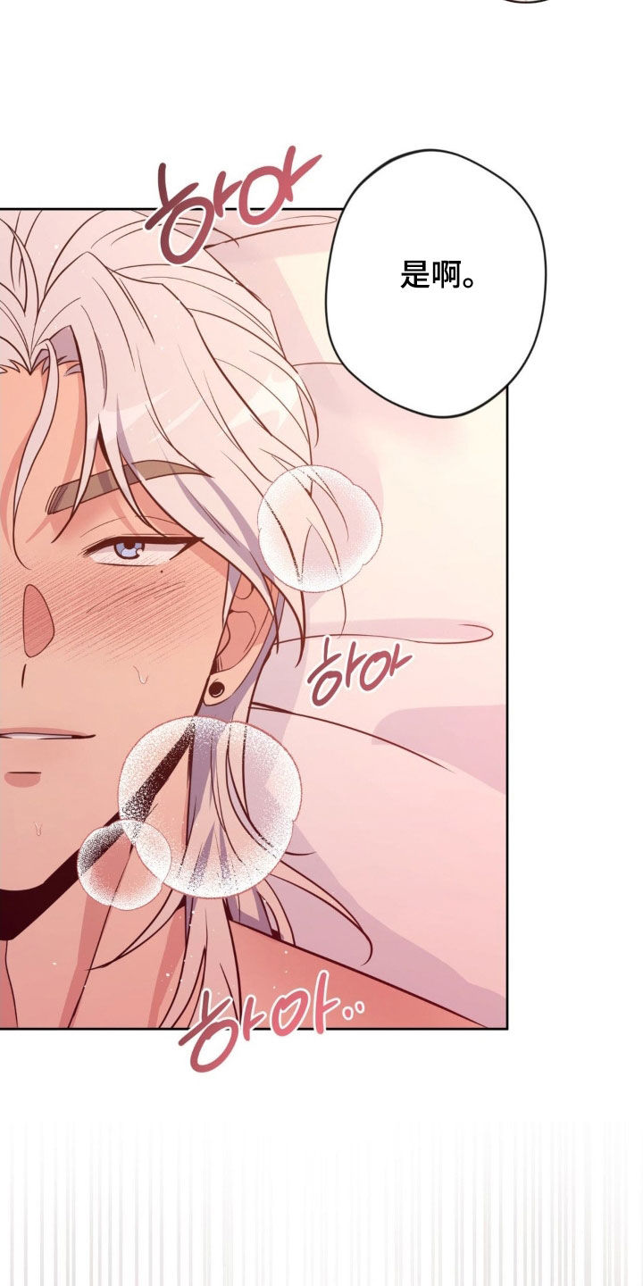 天使圣痕1-52集解说漫画,第69章：【第二季】跟我在一起吧4图