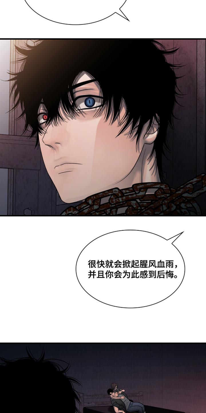 腐蚀的车漆漫画,第82章：【第二季】不要引起注意4图