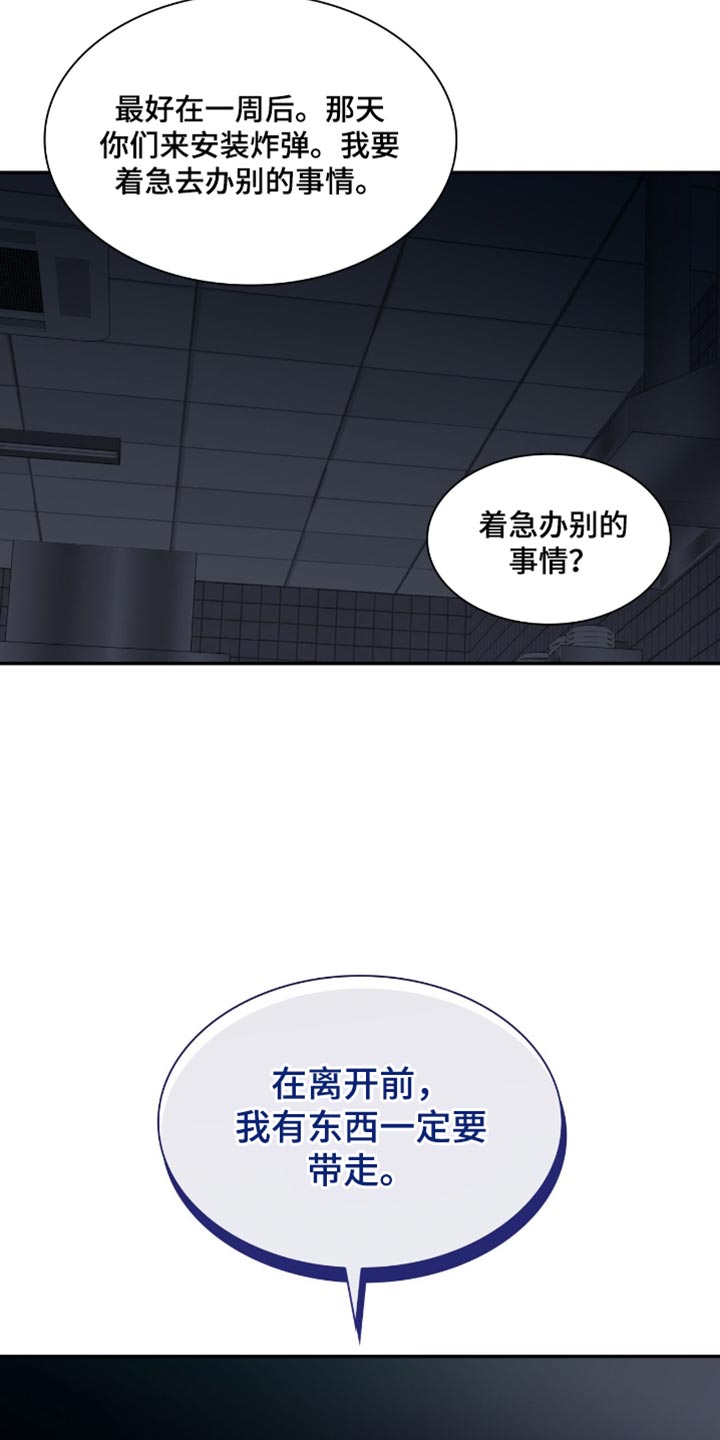 腐蚀的痛处画涯漫画,第43章：一定要带走4图