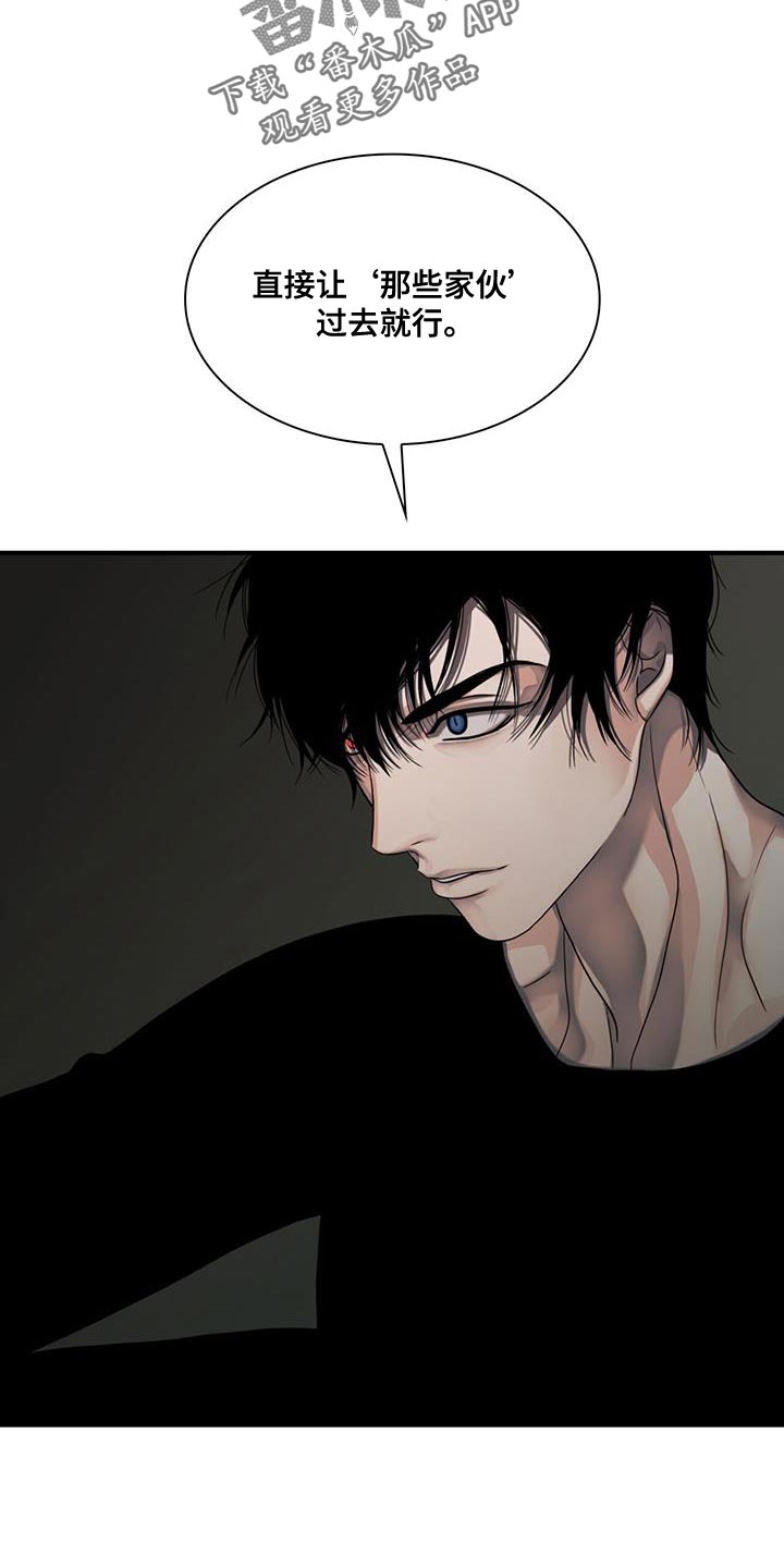 腐蚀的痛处漫画,第39章：我们离开这里吧4图