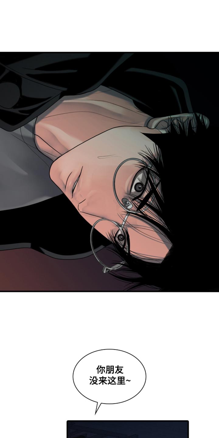 腐蚀的痛处画涯漫画,第81章：【第二季】闲情逸致5图