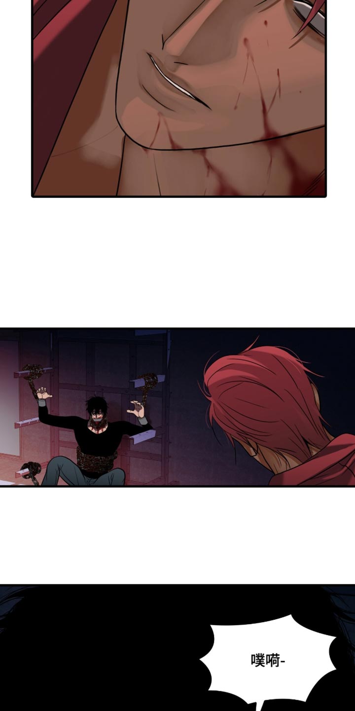 腐蚀的痛处漫画,第85章：【第二季】真没礼貌4图