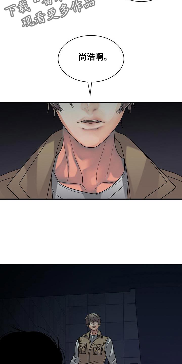 腐蚀的痛处无删减漫画,第42章：学到了5图