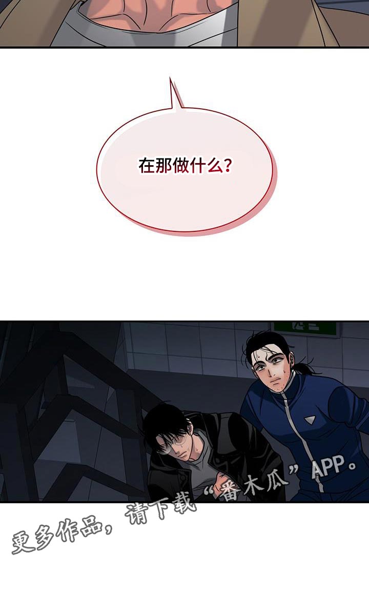 腐蚀的痛处无删减漫画,第42章：学到了2图