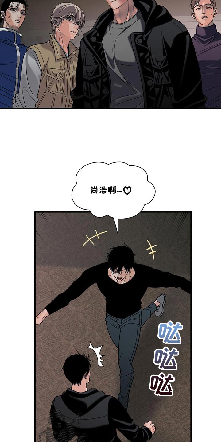 腐蚀的痛处漫画,第39章：我们离开这里吧1图