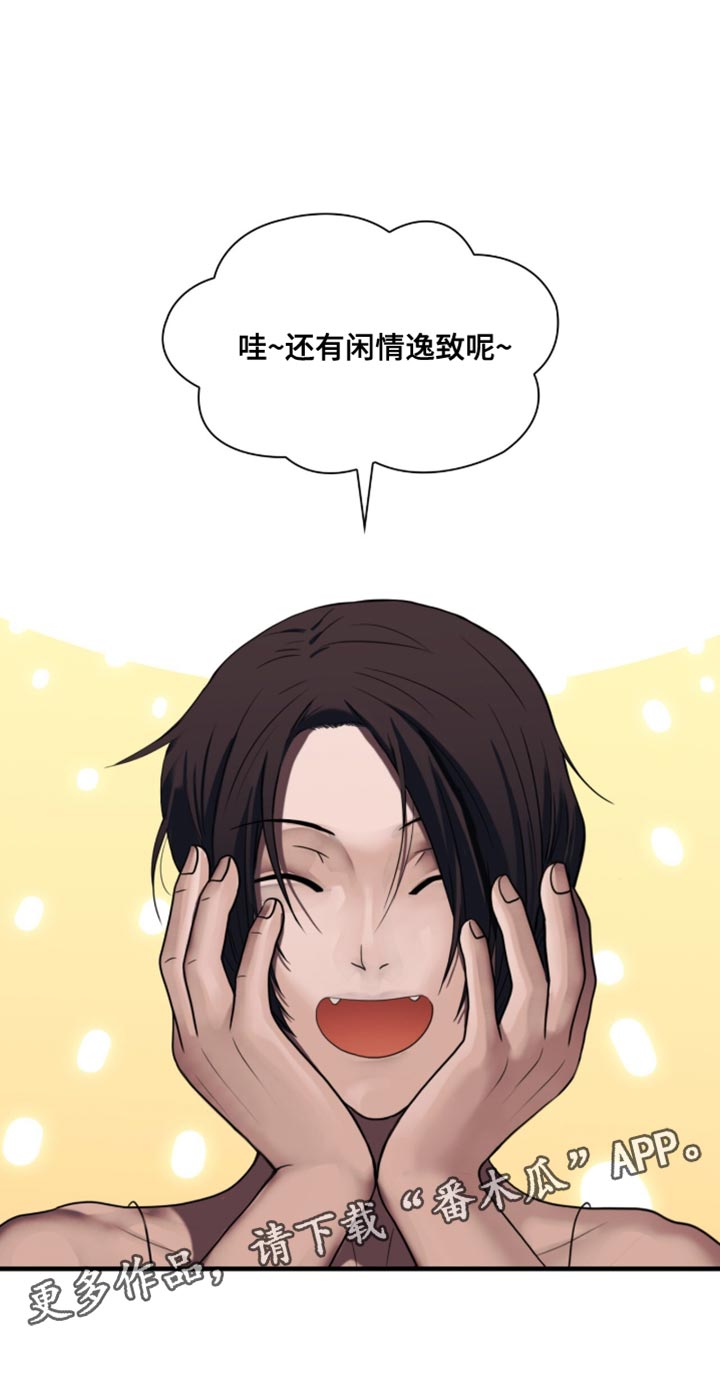 腐蚀的痛处韩漫漫画,第81章：【第二季】闲情逸致2图