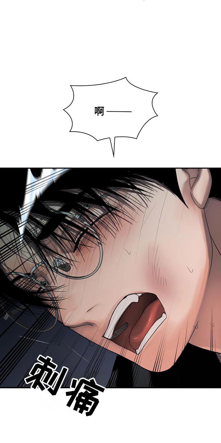 腐蚀的痛处无删减漫画,第42章：学到了4图