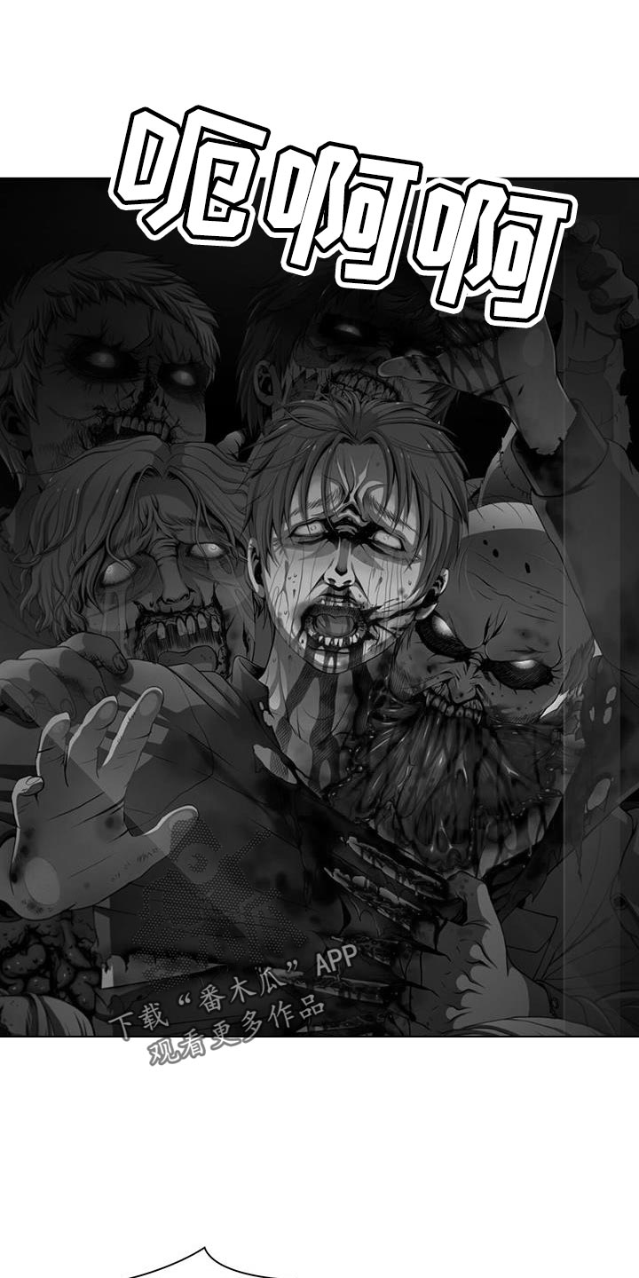 腐蚀的痛处漫画,第40章：跟我在一起很安全2图