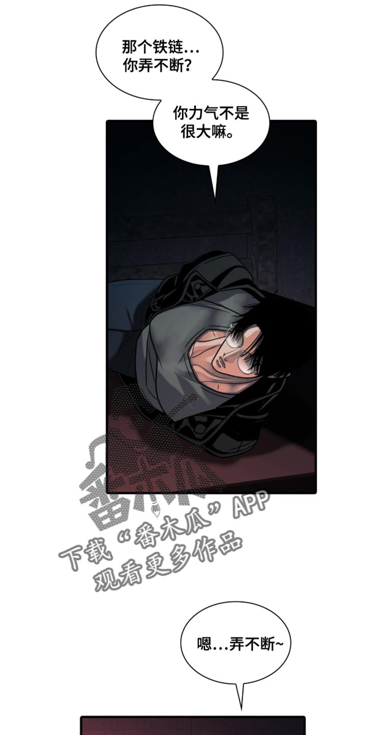 腐蚀的痛处韩漫漫画,第81章：【第二季】闲情逸致1图