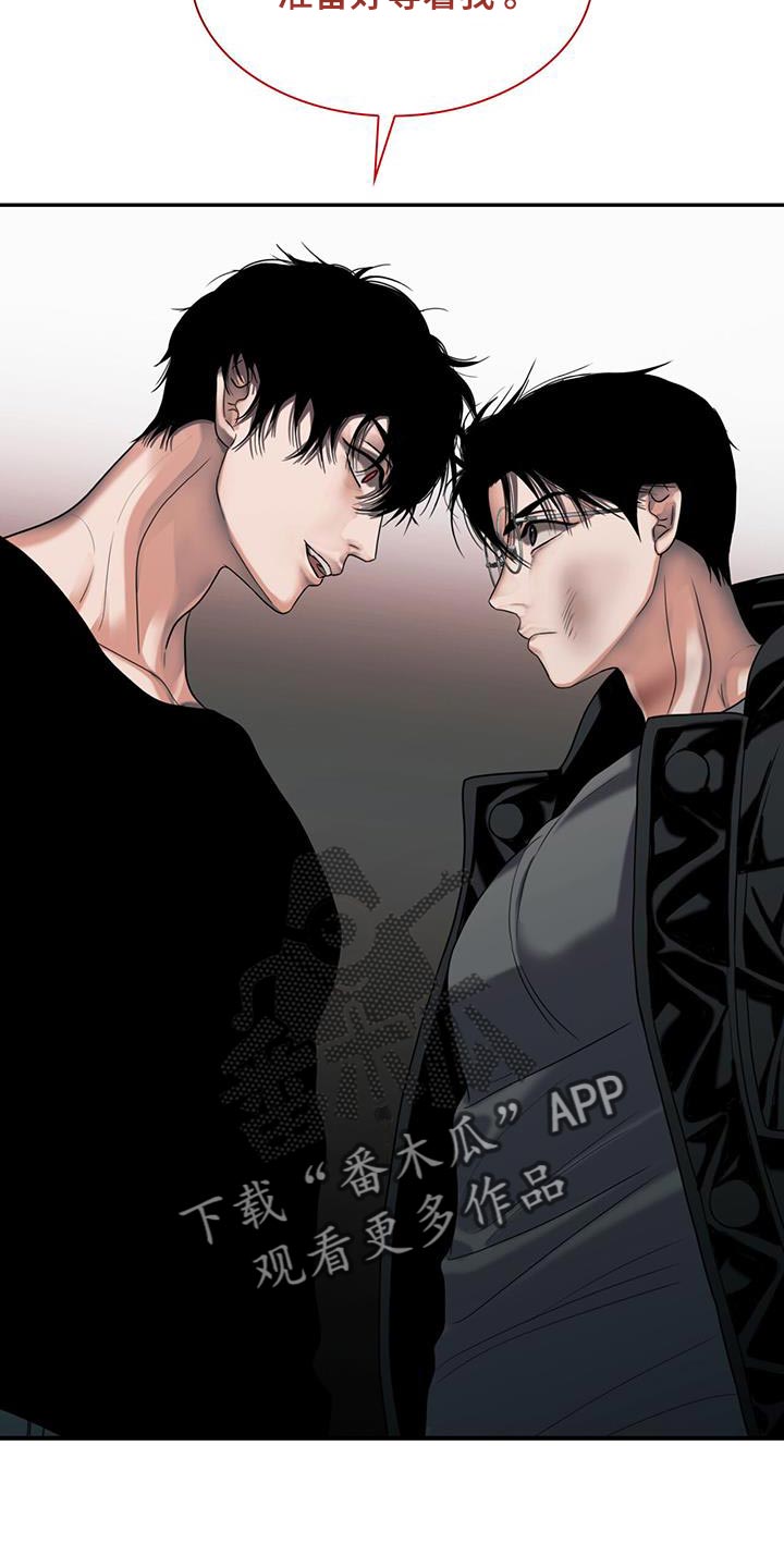 腐蚀的痛处最新一章漫画,第41章：吃亏了4图