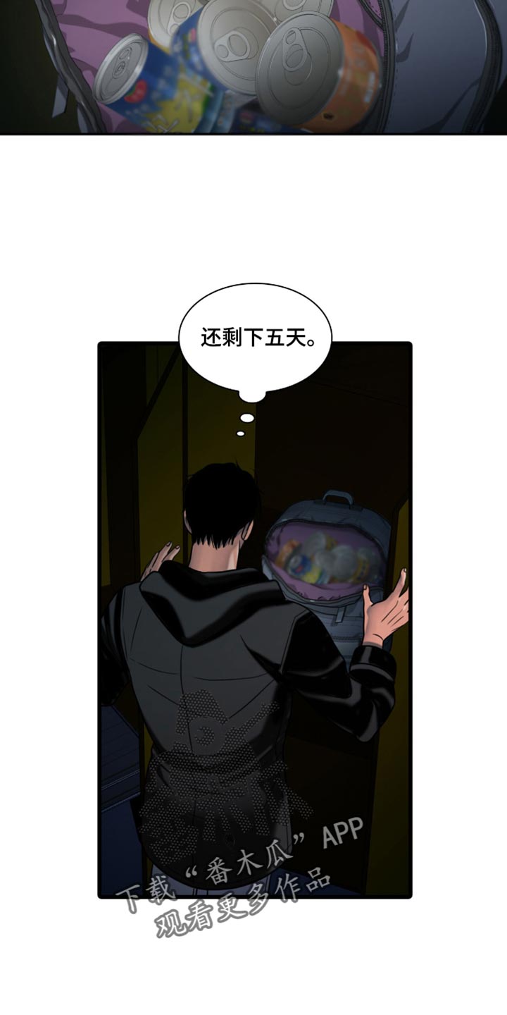 腐蚀的痛处韩漫漫画,第43章：一定要带走2图