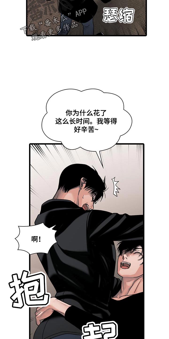 腐蚀的痛处漫画,第39章：我们离开这里吧2图