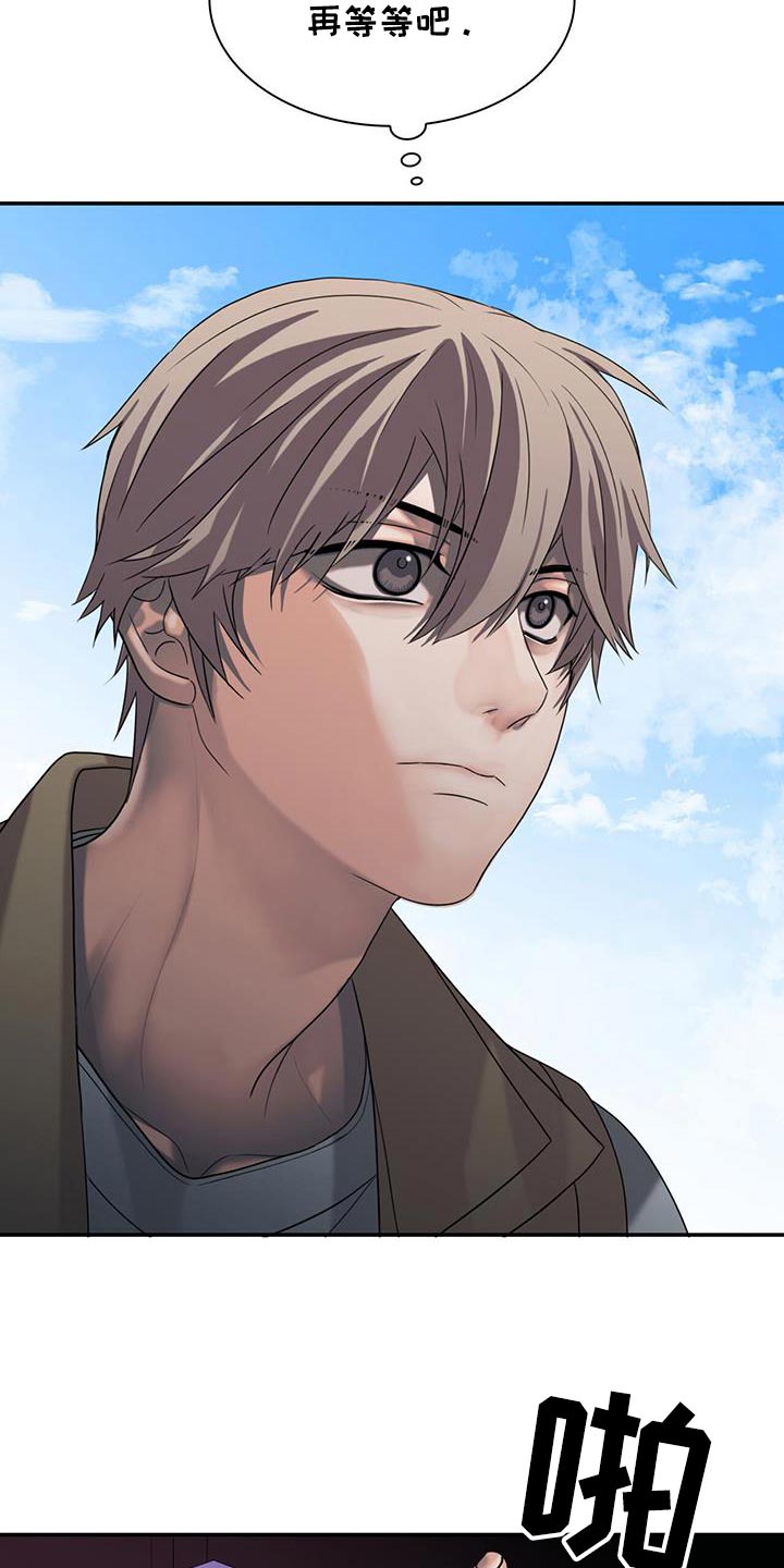 腐蚀的痛处漫画,第41章：吃亏了2图