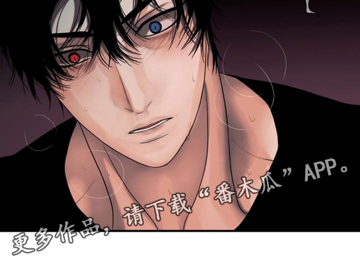 腐蚀的痛处漫画,第44章：你先听我说1图