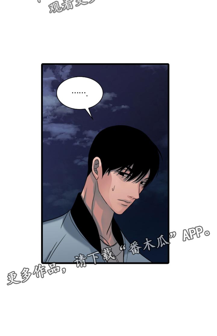 腐蚀的石头漫画,第43章：一定要带走5图