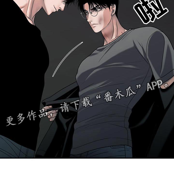 腐蚀的痛处最新一章漫画,第41章：吃亏了3图